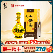 牛欄山二鍋頭黃龍北京百年牛欄山白酒清香型純糧高度禮盒裝節(jié)日過年送禮 45度 500mL 1瓶 經(jīng)典單瓶裝