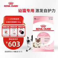 皇家幼貓奶糕 幼貓貓糧 BK34 通用糧 1-4月 10KG