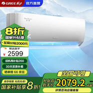 格力（GREE）天儀 新一級(jí)能效 快速冷暖 85°寬幅送風(fēng) 56℃自清潔 8℃保溫 變頻冷暖 掛機(jī)空調(diào)【國(guó)家換新補(bǔ)貼】 1.5匹 一級(jí)能效