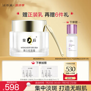 片仔癀皇后牌美白祛斑膏 美白淡斑提亮補(bǔ)水滋潤保濕50g