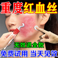 千草本原去除紅血絲修復(fù)角質(zhì)層薄改善敏感肌膚增厚臉部泛紅皮膚過(guò)敏專(zhuān)用 買(mǎi)五送四【買(mǎi)的多送得多】