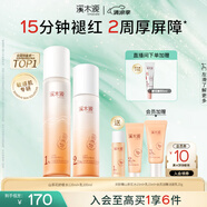 溪木源山茶花水乳套裝護膚品套裝敏感肌生日禮物送女朋友