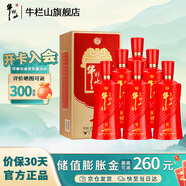 牛欄山二鍋頭白酒紅龍百年紅8濃香型39度500ml*6瓶整箱裝慶生喜宴酒 39度 500mL 6瓶 整箱