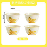 漢泊科水果系列可愛(ài)吃飯家用陶瓷飯碗高顏值釉下彩餐具套裝可蒸煮甜品碗 香蕉瓷碗【四個(gè)裝【實(shí)惠裝】