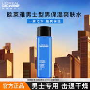 歐萊雅（L'OREAL）男士護膚品水能套裝洗面奶水乳套裝面霜保濕禮盒裝送男友 保濕爽膚水50ml【旅行裝】