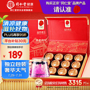 同仁堂品牌 北京同仁堂黑枸杞禮盒120g小罐禮物實(shí)用禮品送父母長輩