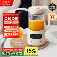 華生（Wahson）【國家補(bǔ)貼】全自動(dòng)免煮五谷雜糧 家用升級(jí)小型2-3人迷你小型破壁豆?jié){機(jī) 珍珠白D809C 
