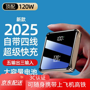 小米（MI）【3C認(rèn)證可上飛機(jī)】手機(jī)適用超級(jí)快充120W充電寶20000毫安自帶線(xiàn)大容量耐用便攜學(xué)生 炫黑[三代超級(jí)閃充]頂配版超迷你 20000毫安120W