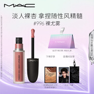 M.A.C魅可新色尤霧彈唇釉mac口紅霧面啞光絲絨#996裸尤霧 生日禮物女