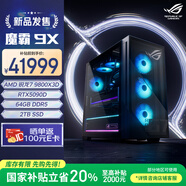 ROG魔霸9X  國(guó)家補(bǔ)貼 臺(tái)式機(jī)游戲主機(jī)游戲電競(jìng)(R7-9800X3D RTX5090D 32GB顯卡 64G DDR5 2TB SSD )