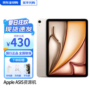 Apple【現(xiàn)貨速發(fā)】蘋果iPad Air6 M2芯片11/13英寸2024款 air6平板電腦 13英寸 星光色 1TB WLAN版【配件套裝】