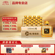 金沙回沙酒 小醬酒 醬香型白酒 貴州金沙醬酒 純糧聚會(huì )宴飲 53%vol 150mL 24瓶