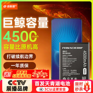 菲耐德 適用于ViVO NexS電池/Nex旗艦版電池大容量更換 B-E6頂配續(xù)航版4500mAh換新升級高容量 附工具包