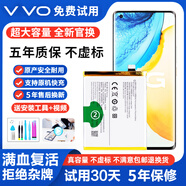 FUNRE 適用于vivo手機(jī)電池大容量NEX換電池內(nèi)置電板維修更換 適用vivo Y67/Y67L/Y67A電池【B-B2】