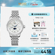 美度（MIDO）瑞士手表 花淅系列 月相款 月光銀 時(shí)尚優(yōu)雅 石英鋼帶女表