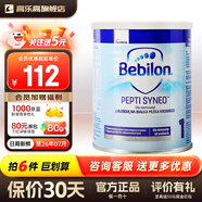 荷蘭牛欄紐太特深度水解奶粉乳糖嬰幼兒奶粉寶寶特配奶粉波蘭 波蘭版深度水解嬰兒奶粉1段