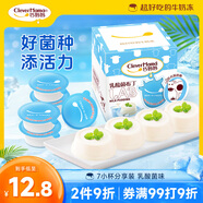 巧媽媽 乳酸菌布丁盒裝 220g 休閑零食兒童果凍下午茶追劇小布丁零食
