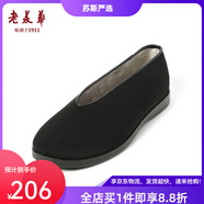 老美華(laomeihua)北京布鞋男夏季透氣圓口黑布鞋中年爸爸 黑色（偏大一碼）39