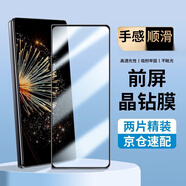 菲科斯 適用小米mixfold3鋼化膜手機(jī)膜Xiaomi折疊屏前膜5g保護(hù)膜防刮耐磨淡指紋高清防碎邊 小米MIX Fold 3前屏超清鉆石前膜【2片裝】