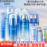 自然堂（CHANDO） 雪域修護(hù)套裝護(hù)膚品禮盒美白保濕舒緩補(bǔ)水細(xì)致毛孔抗皺提亮禮物 【抗皺淡紋】 潔+水+乳+精+眼