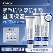 DMCK德美思保濕舒緩煥顏面霜緊致抗皺淡紋臉奴霜煥亮嘭彈面霜新年好禮 保濕煥顏面霜*3支+3支中樣