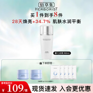 佰草集乳液 新七白透亮嫩膚乳100ml 保濕舒緩提亮煙酰胺護(hù)膚 敏感肌適用 新七白透亮嫩膚乳100ml