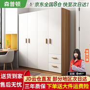 森普頓衣柜臥室平開門組合現(xiàn)代簡易家用柜子收納衣櫥(可升級實木生態(tài)板) 四門實木衣柜（160*50*180）