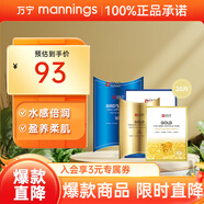 愛神菲韓國進口海洋燕窩補水保濕提亮修護緊致滋養(yǎng)面膜 【囤貨組合】燕窩+黃金面膜 20片