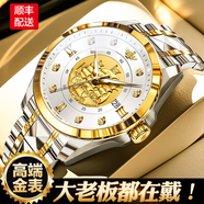 歐品客進(jìn)口勞力男士瑞士手表機械表24K黃金999足金純金一帆風(fēng)順金表十大 間金白面【附帶黃金鑒定證書(shū)】