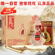金門高粱 823純釀酒 清香型白酒  58度600ml*6瓶整箱裝 【宴請中秋送禮】