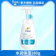 多芬（Dove）氨基酸洗面奶控油凈澈清潔水潤敏感肌潔面修護慕斯泡泡男女通用裝 水潤保濕 | 潔面泡泡160g瓶