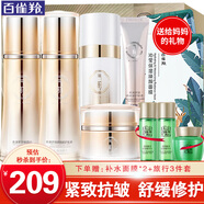 百雀羚（PECHOIN）套裝氣韻肌源多效修護禮盒緊致舒緩補水保濕乳中年媽媽化妝護膚品 水+乳+精華+霜+眼霜