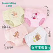 小青龍嬰兒童寶寶內(nèi)褲小孩純棉小童三角褲面包短褲4條裝A類卡通 女寶寶套餐H- 抑菌款 4條 150 （建議145-160cm）