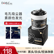 do me care欣蘭黑凍膜 清潔面膜泥膜去黑頭閉口粉刺涂抹式面膜225g