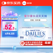愛(ài)爾康 水潤天天拋隱形眼鏡日拋 保濕進(jìn)口 30片裝 950度
