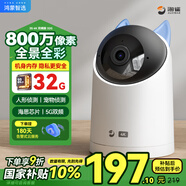 海雀800萬攝像頭監(jiān)控家用360度無死角帶夜視全景手機遠程可對話語音AI母嬰寵物室內(nèi)看護鴻蒙智選3s4K