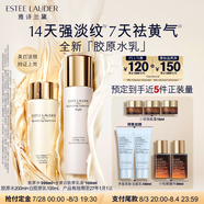 雅詩蘭黛美白膠原水乳（膠原水200ml+白膠原乳100ml)護膚品套裝效期27年1