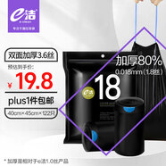 e潔抽繩垃圾袋黑色40*45cm122只單面1.8絲點(diǎn)斷易撕家塑料袋手提加厚