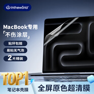 極川【2片裝】Apple蘋果MacBook Pro 16英寸M4/M3/M2/1屏幕膜2024/23/21款筆記本電腦屏幕保護膜易貼膜