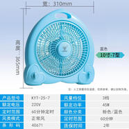 鉆石牌鉆石牌轉(zhuǎn)頁扇電風(fēng)扇10寸12寸方角學(xué)生宿舍臺扇床頭靜音定時鴻運 10寸7型轉(zhuǎn)頁扇淺藍色 +2米廷長