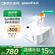 魚躍（Yuwell）霧化器兒童成人老人醫(yī)用家用空氣壓縮式霧化機403H國家補貼