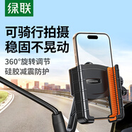 綠聯(lián)電動(dòng)車手機(jī)支架電瓶摩托車外賣騎手秒鎖手機(jī)架騎行導(dǎo)航裝備 后視鏡款