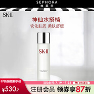 SK-II嫩膚爽膚水清瑩露補水保濕送女友生日禮物 160ml