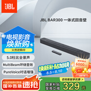 JBL BAR300緊湊型回音壁電視音響 5.0杜比全景聲家庭影院soundbar 家用無線智能電腦音箱