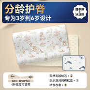 貝殼日記兒童乳膠枕頭1-3-6-12歲嬰幼兒寶寶枕頭學(xué)生小孩四季護(hù)頸夏 【3-6歲】 歡樂派對+冰絲