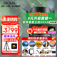 適馬（SIGMA）18-50mm F2.8 DC DN｜Contemporary 恒定大光圈標(biāo)準(zhǔn)變焦人像鏡頭 適馬1850半畫幅微單相機掛機鏡頭 富士X卡口 6期免息【主圖配件+0元限時升級套餐一】