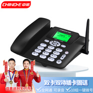中諾雙卡無(wú)線固話4G網(wǎng)插卡電話機(jī)座機(jī)全網(wǎng)通支持4g5g手機(jī)SIM卡家用辦公聯(lián)通移動(dòng)座機(jī)電信C265B雙卡版黑