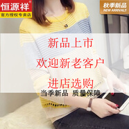 恒源祥2025新款t恤針織衫女長(zhǎng)袖小衫寬松鏤空透氣線衫夏裝薄款遮肚上衣 黃色 S 建議90斤以下
