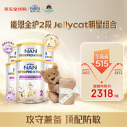 【Jellycat明星組合】能恩全護(hù)2段800g*6&Jellycat巴塞羅熊安撫巾