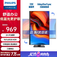 飛利浦（PHILIPS）27英寸 2K 辦公顯示器 IPS HDR TUV低藍(lán)光護(hù)眼 三邊微 旋轉(zhuǎn)升降 辦公護(hù)眼電腦顯示屏 275S9DR